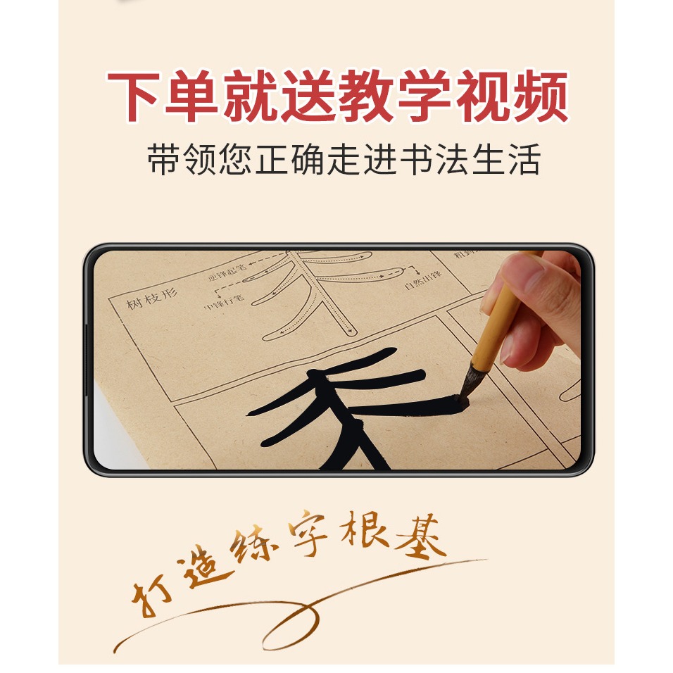 初學者毛筆控筆訓練套裝學生兒童楷書入門描紅宣紙筆畫筆順練字帖基礎臨摹練習紙文房四寶練毛筆字控筆訓練紙-細節圖7
