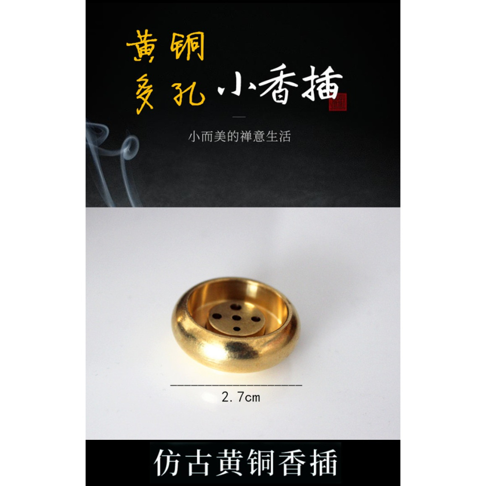純黃銅小香爐插檀香底座多孔點香託插香器佛具銅香爐茶道配件擺件-細節圖4
