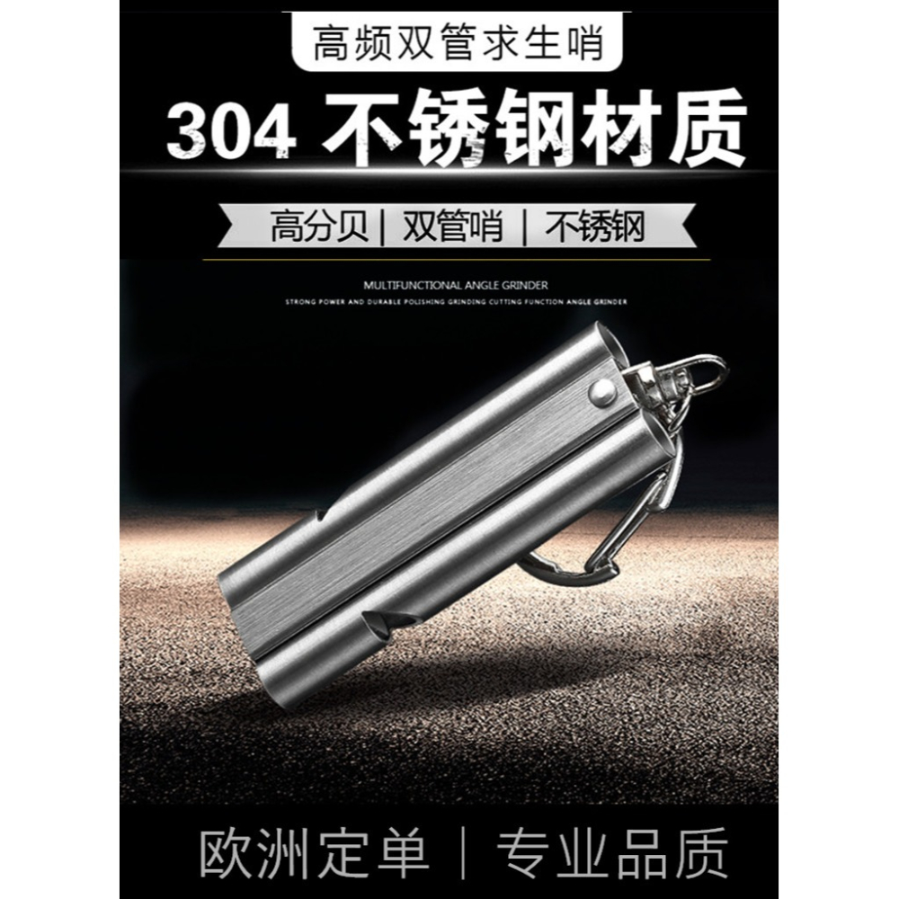加厚304不銹鋼口哨求生口哨訓練救生哨高分貝戶外哨子高音救援哨-細節圖4