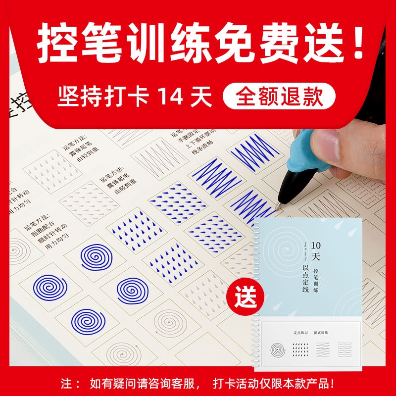 控筆訓練字帖初學者運筆控筆練字紙兒童一二三年級小學生硬筆書法基礎筆畫筆順練習本初學楷書入門專用訓練紙-細節圖2