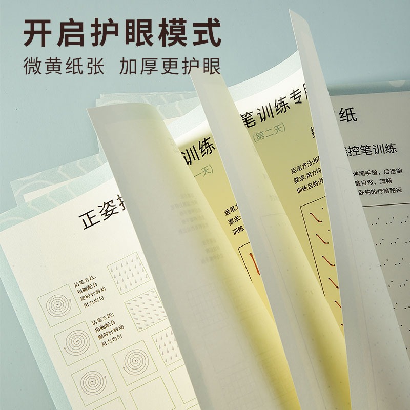 控筆訓練字帖初學者運筆控筆練字紙兒童一二三年級小學生硬筆書法基礎筆畫筆順練習本初學楷書入門專用訓練紙-細節圖3