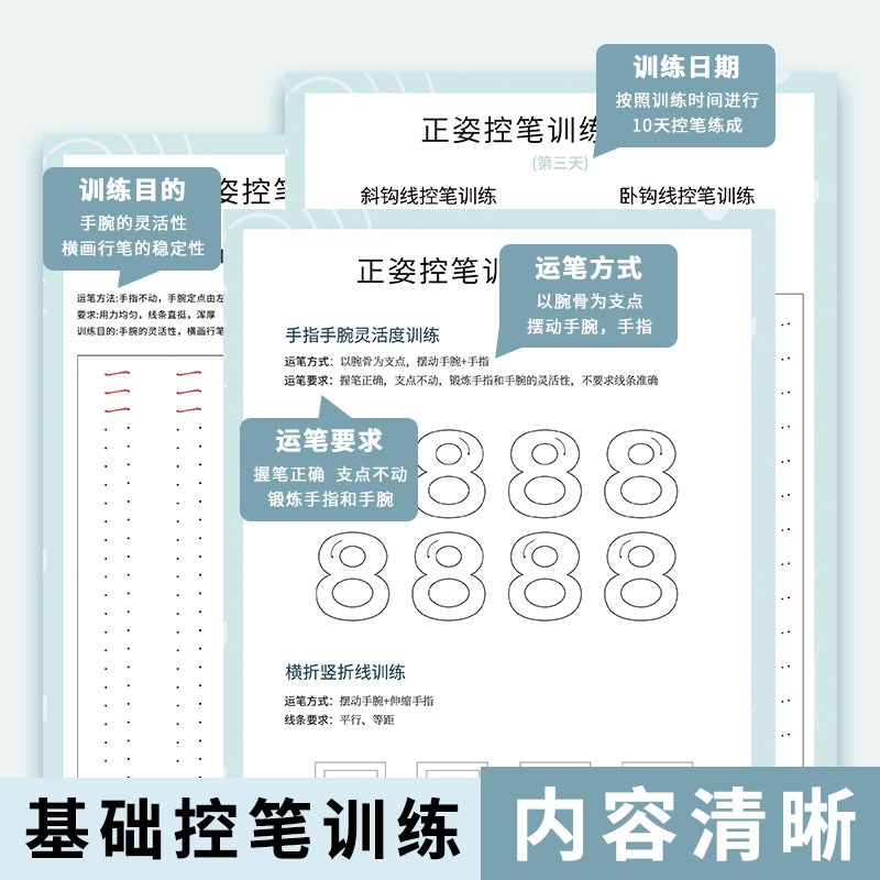 控筆訓練字帖初學者運筆控筆練字紙兒童一二三年級小學生硬筆書法基礎筆畫筆順練習本初學楷書入門專用訓練紙-細節圖4