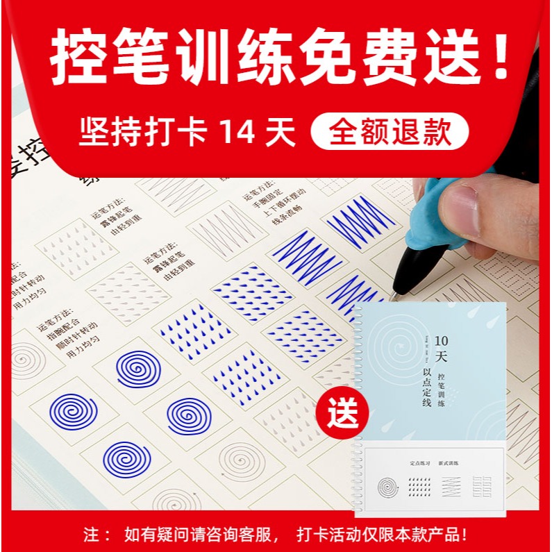 控筆訓練字帖初學者運筆控筆練字紙兒童一二三年級小學生硬筆書法基礎筆畫筆順練習本初學楷書入門專用訓練紙-細節圖6