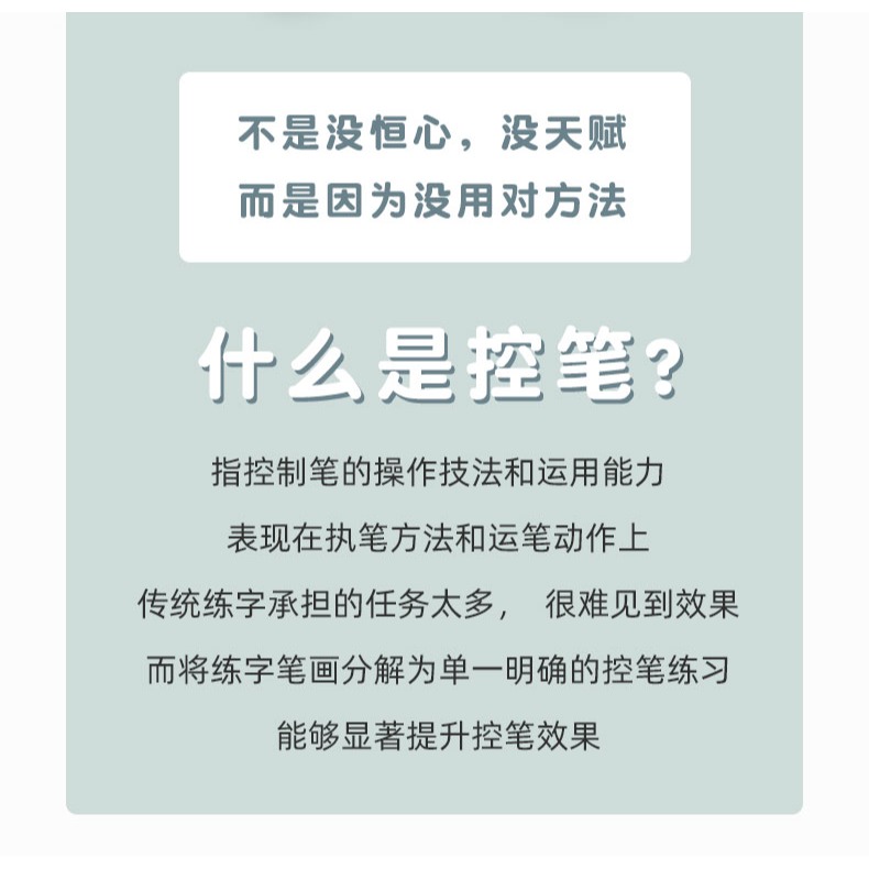 控筆訓練字帖初學者運筆控筆練字紙兒童一二三年級小學生硬筆書法基礎筆畫筆順練習本初學楷書入門專用訓練紙-細節圖10