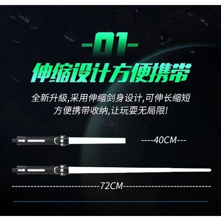光劍激光劍星球大戰正版可伸縮激光發光棒抖音同款可變裝變身玩具-細節圖6