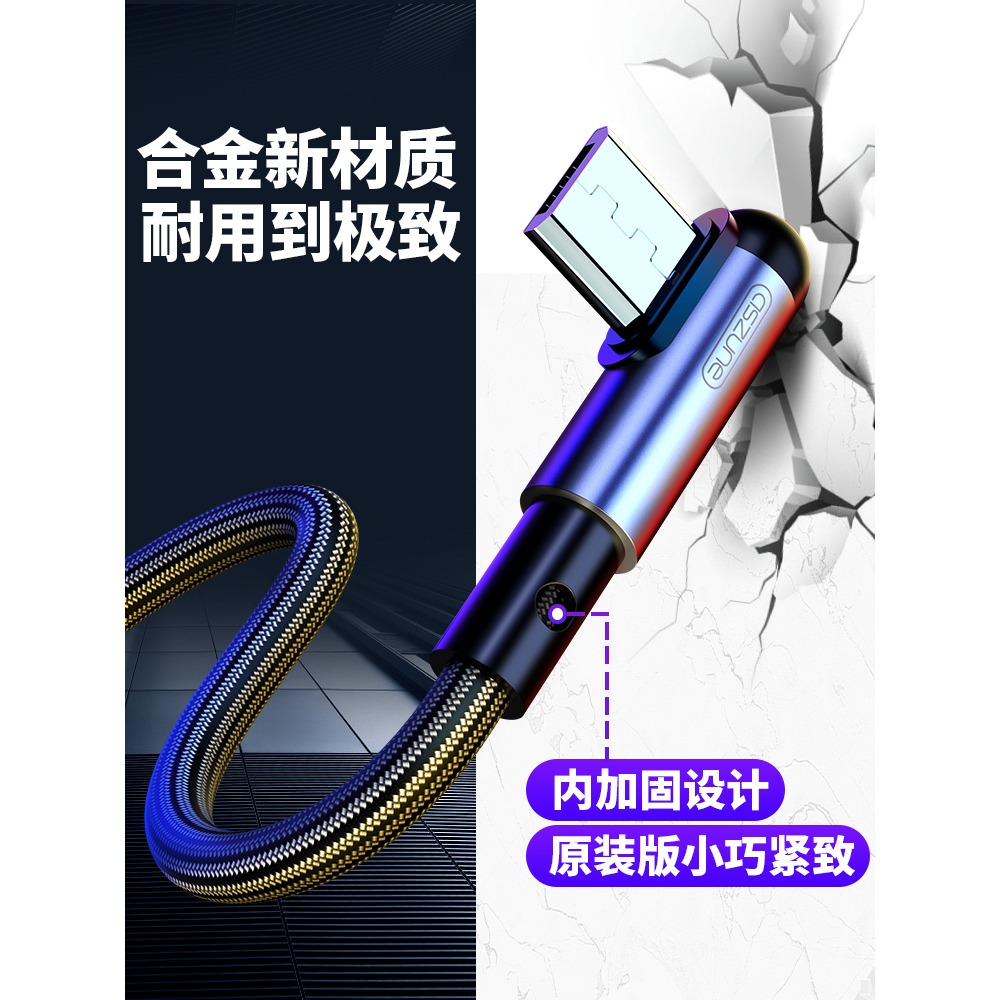 安卓數據線加長手機充電器適用華為vivo小米暢享9plus快充oppo快速nova3i通用彎頭micro遊戲usb帶頭x-細節圖2