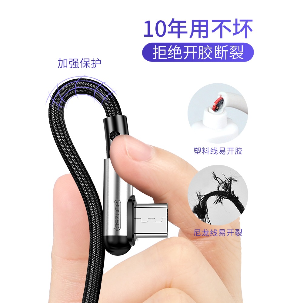 安卓數據線加長手機充電器適用華為vivo小米暢享9plus快充oppo快速nova3i通用彎頭micro遊戲usb帶頭x-細節圖5