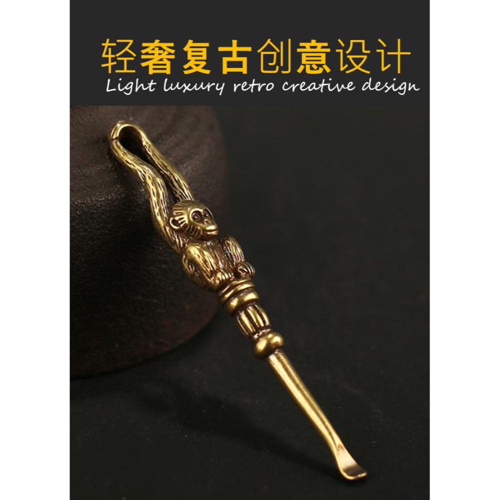 創意新中式純銅猴子手工掏耳勺鑰匙扣耳扒子耳耙採耳朵神器小禮品-細節圖4