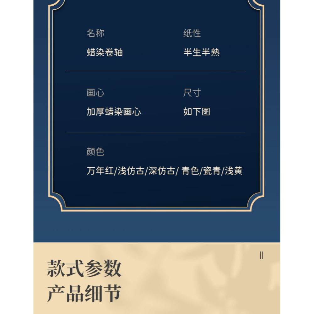大山皮紙蠟染對聯卷軸空白手寫半生半熟毛筆書法宣紙掛軸全綾裝裱萬年紅四尺四開五言七言瓦當方格作品紙-細節圖8