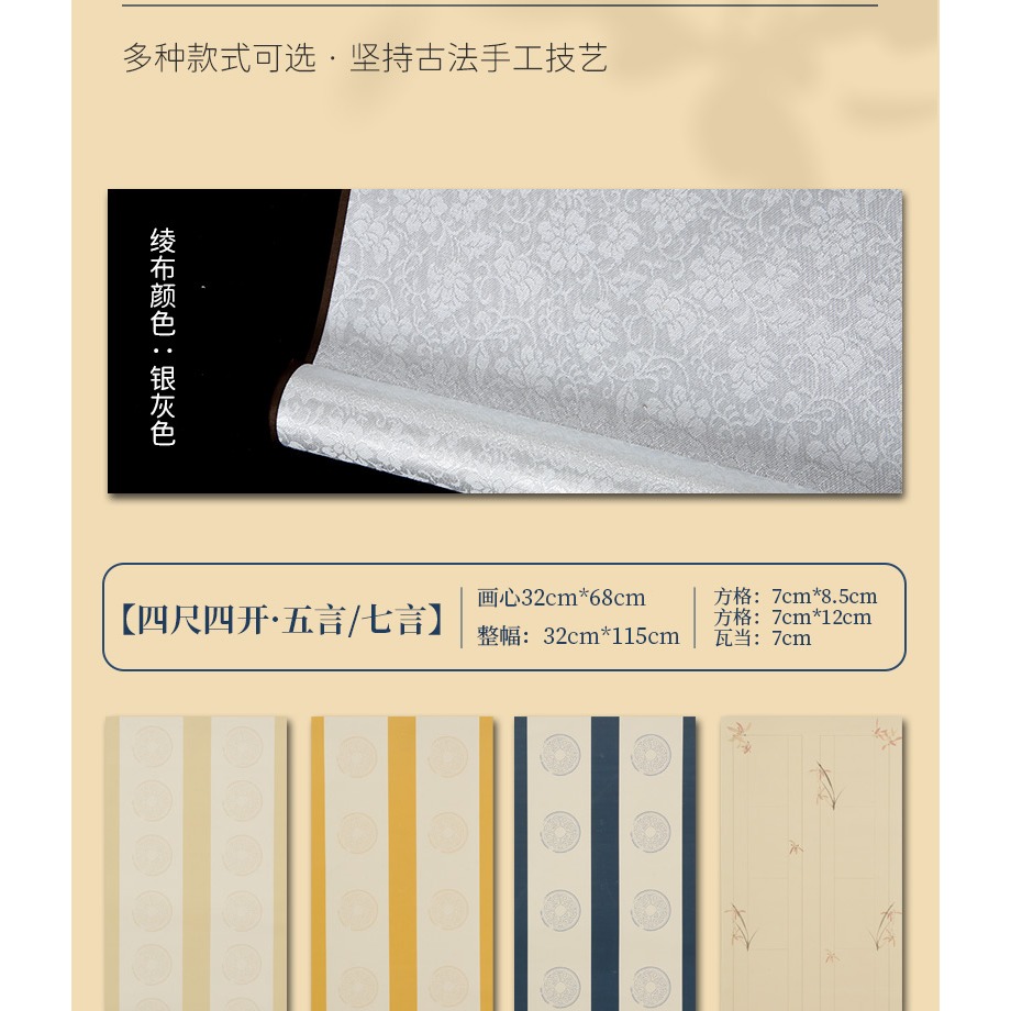 大山皮紙蠟染對聯卷軸空白手寫半生半熟毛筆書法宣紙掛軸全綾裝裱萬年紅四尺四開五言七言瓦當方格作品紙-細節圖9