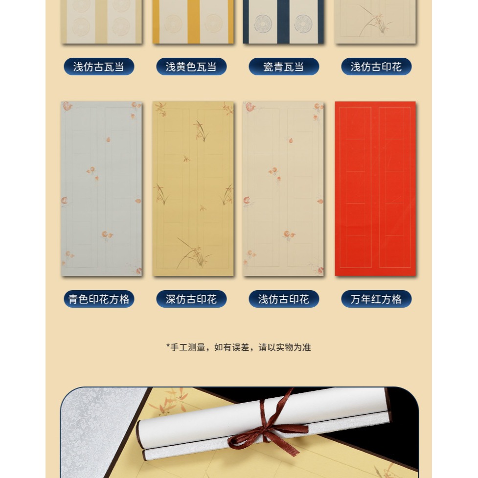 大山皮紙蠟染對聯卷軸空白手寫半生半熟毛筆書法宣紙掛軸全綾裝裱萬年紅四尺四開五言七言瓦當方格作品紙-細節圖10