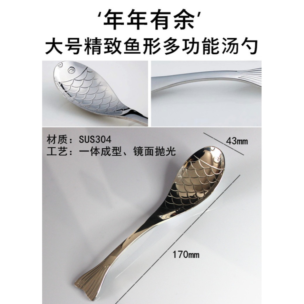 304大號魚形湯勺大調羹德國不銹鋼勺子長柄家用湯匙喫飯分菜公勺-細節圖4