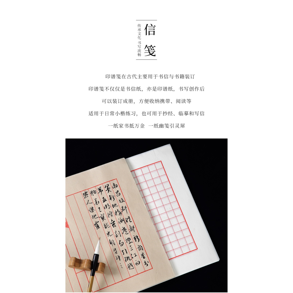 信箋方格宣紙毛筆小楷練習紙仿古半生熟線裝書散頁印譜畫心書法作品專用紙初學者硬筆軟筆創作狀元箋日課練習-細節圖8