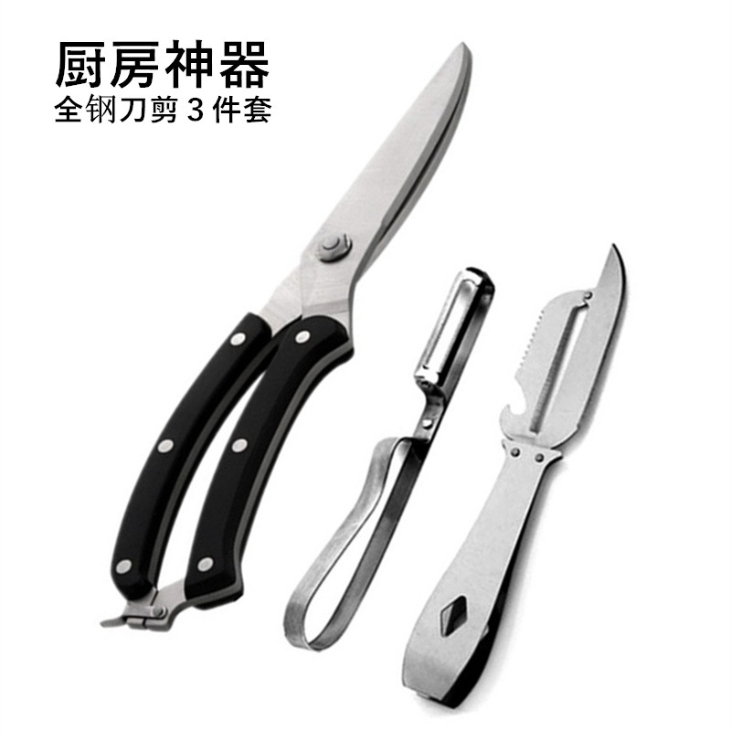 特大號剪刀套裝強力雞骨剪多功能剪刀廚房大剪子剪骨專用食物剪刀-細節圖3