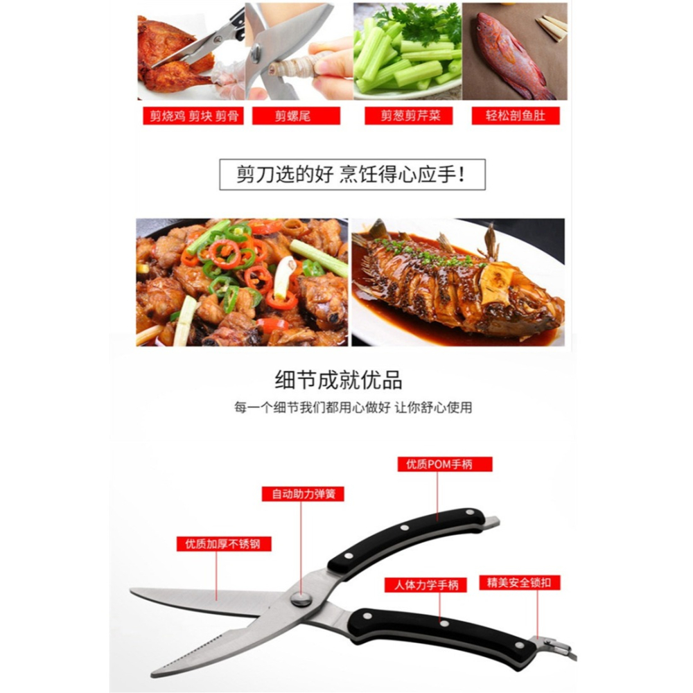 特大號剪刀套裝強力雞骨剪多功能剪刀廚房大剪子剪骨專用食物剪刀-細節圖4