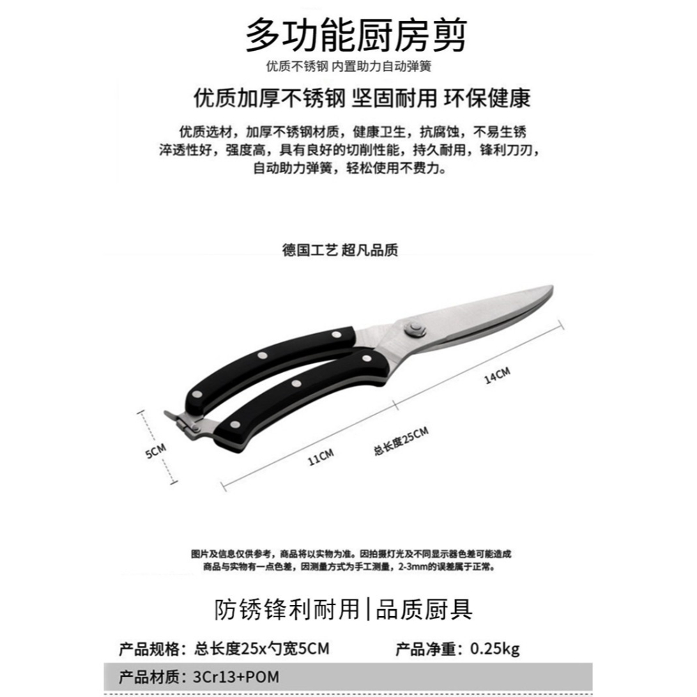 特大號剪刀套裝強力雞骨剪多功能剪刀廚房大剪子剪骨專用食物剪刀-細節圖5