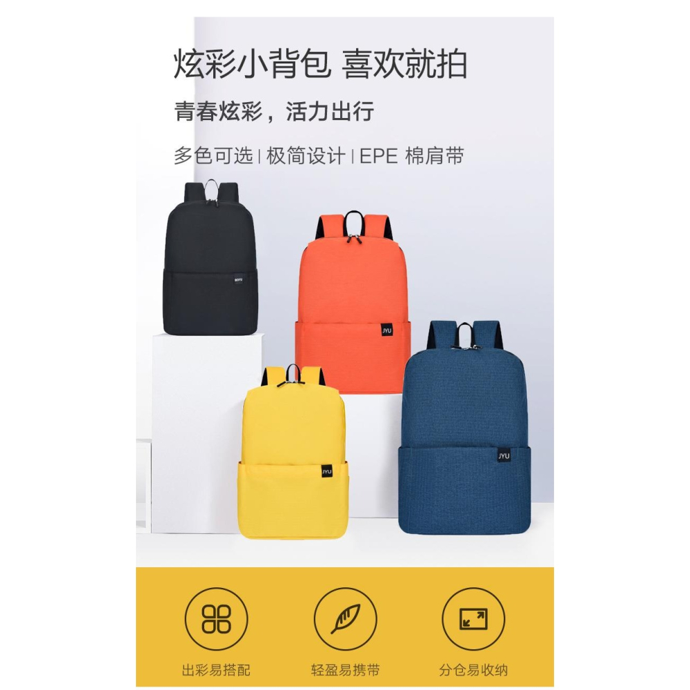 定製小米雙肩包小揹包男女休閑輕便簡易10L20升學生旅行運動書包-細節圖6