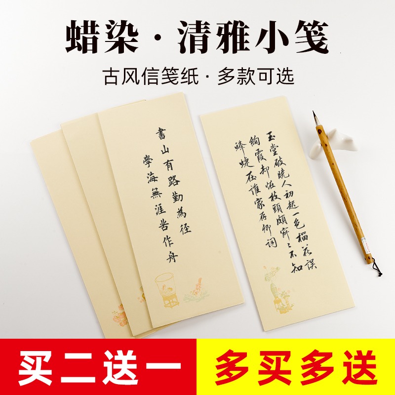 大山皮紙蠟染箋宣紙古風信箋紙清雅小箋學生半生半熟小楷書法書寫紙簡約清新毛筆硬筆作品紙小手扎行草創作紙-細節圖2