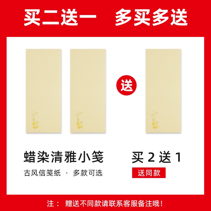 大山皮紙蠟染箋宣紙古風信箋紙清雅小箋學生半生半熟小楷書法書寫紙簡約清新毛筆硬筆作品紙小手扎行草創作紙-細節圖3