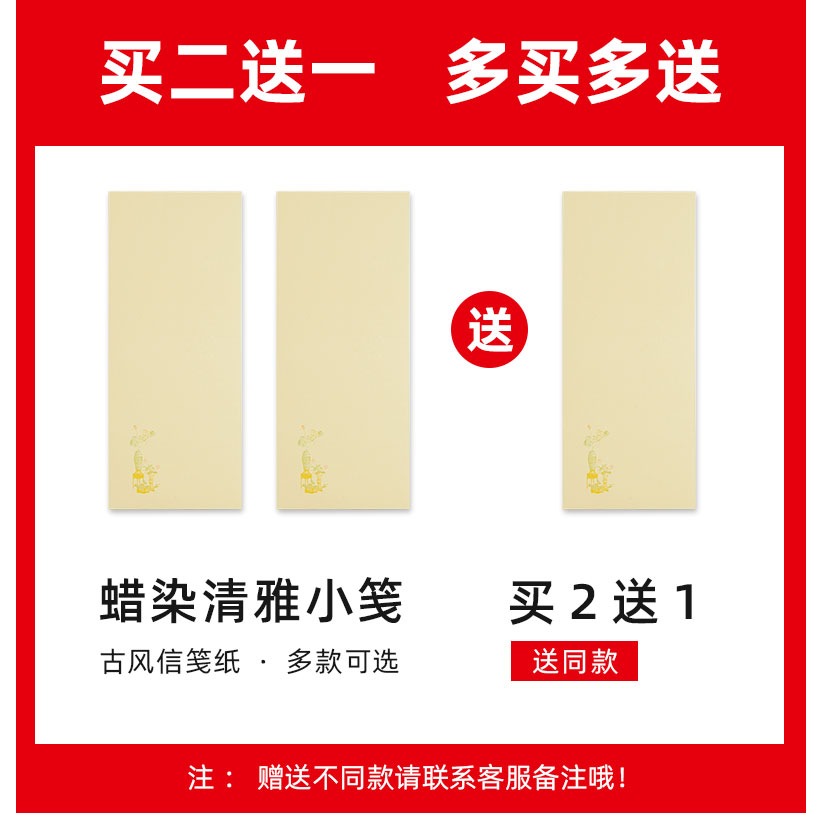 大山皮紙蠟染箋宣紙古風信箋紙清雅小箋學生半生半熟小楷書法書寫紙簡約清新毛筆硬筆作品紙小手扎行草創作紙-細節圖6