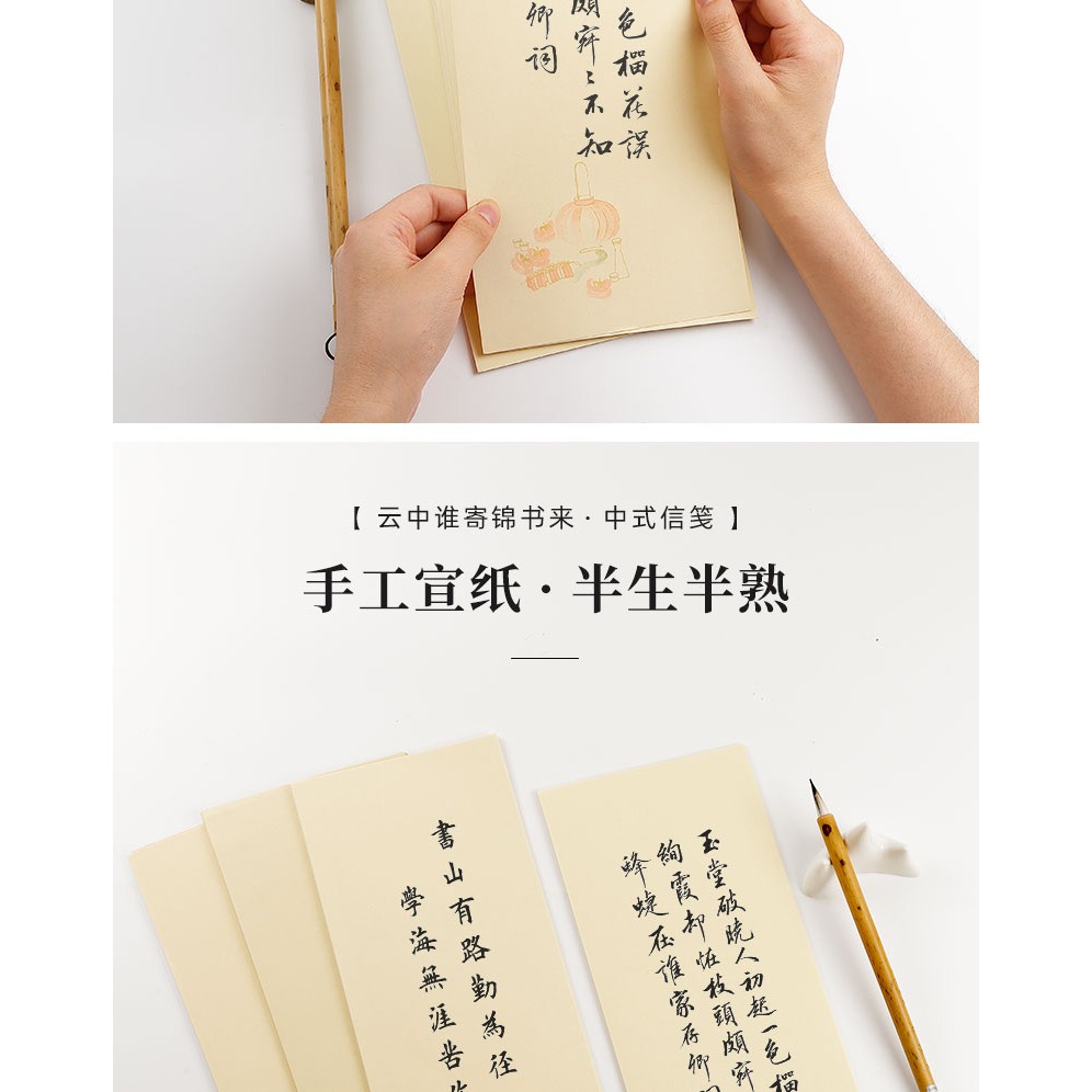 大山皮紙蠟染箋宣紙古風信箋紙清雅小箋學生半生半熟小楷書法書寫紙簡約清新毛筆硬筆作品紙小手扎行草創作紙-細節圖8