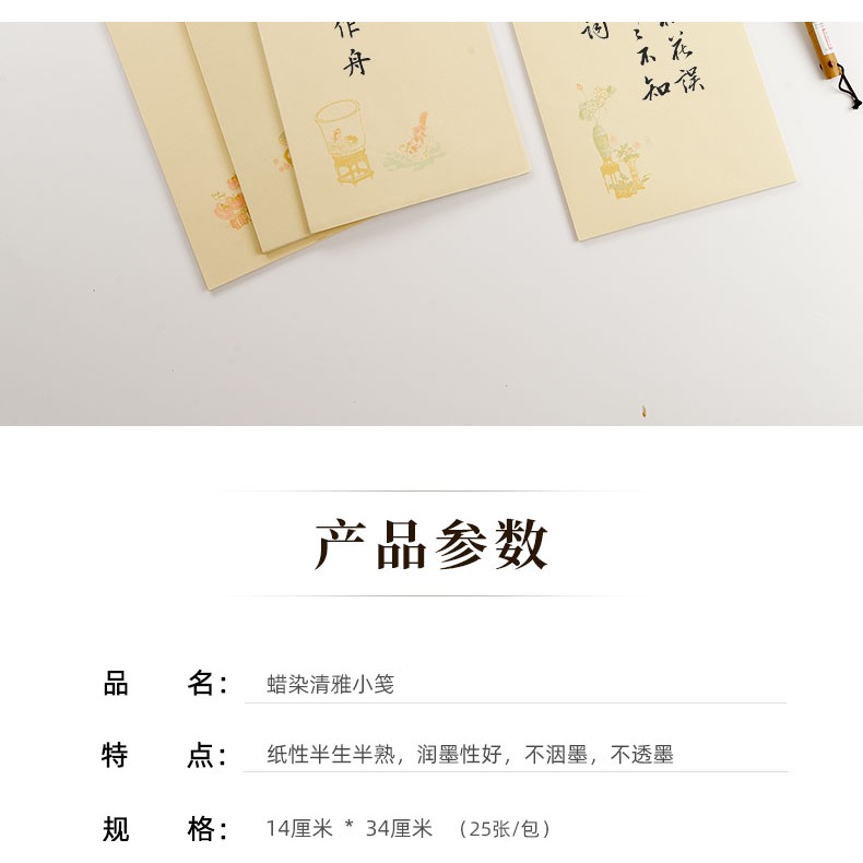大山皮紙蠟染箋宣紙古風信箋紙清雅小箋學生半生半熟小楷書法書寫紙簡約清新毛筆硬筆作品紙小手扎行草創作紙-細節圖9