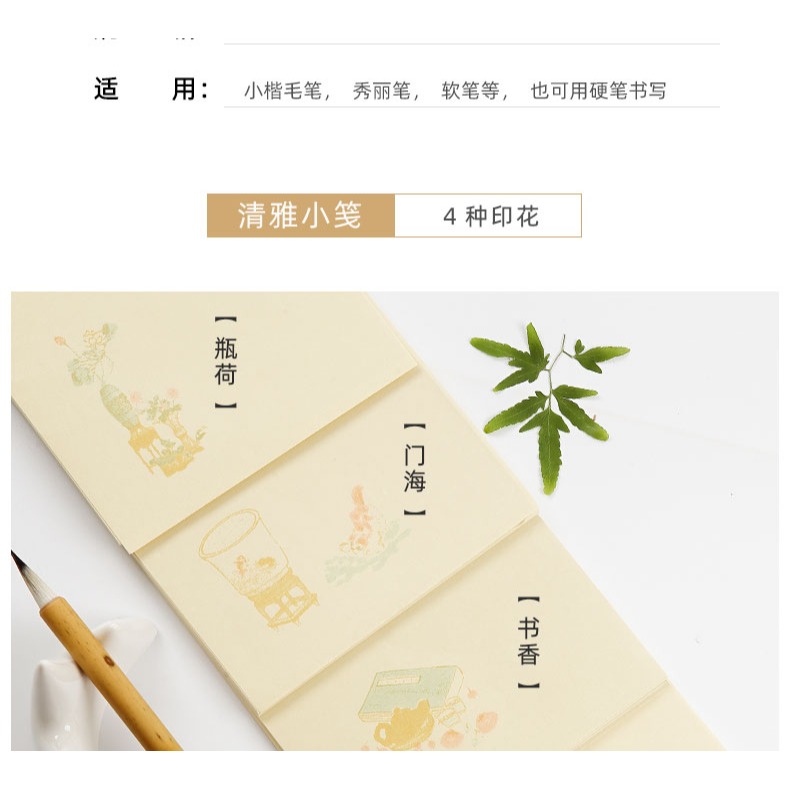 大山皮紙蠟染箋宣紙古風信箋紙清雅小箋學生半生半熟小楷書法書寫紙簡約清新毛筆硬筆作品紙小手扎行草創作紙-細節圖10
