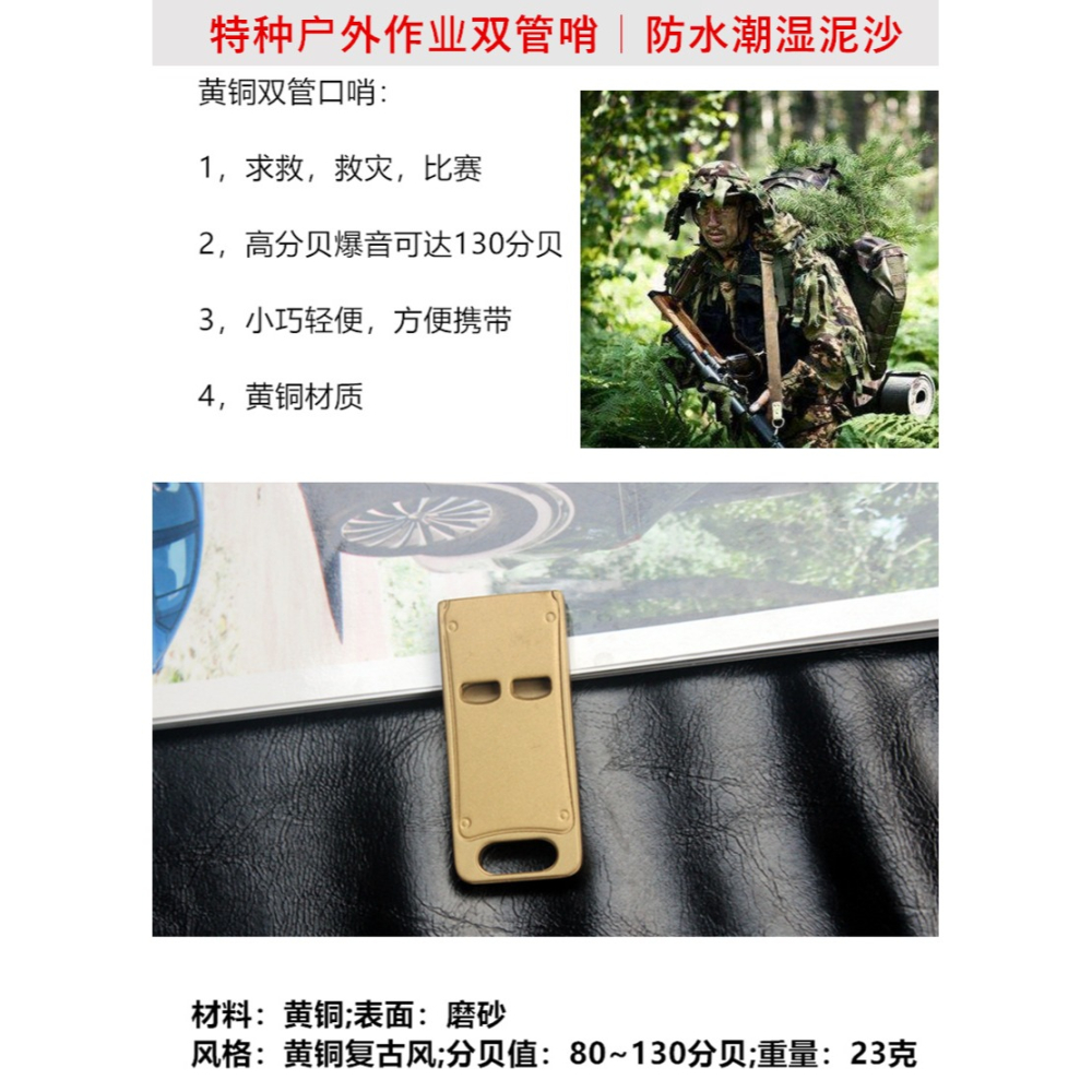 純銅哨雙管方形超薄高音口哨戶外EDC防水防泥沙野外生存求生哨子-細節圖4