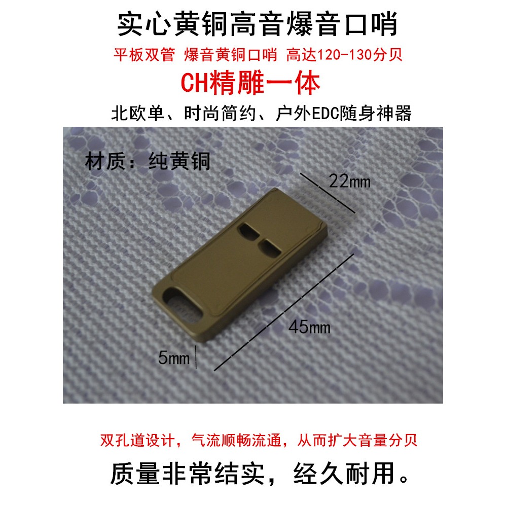 純銅哨雙管方形超薄高音口哨戶外EDC防水防泥沙野外生存求生哨子-細節圖5