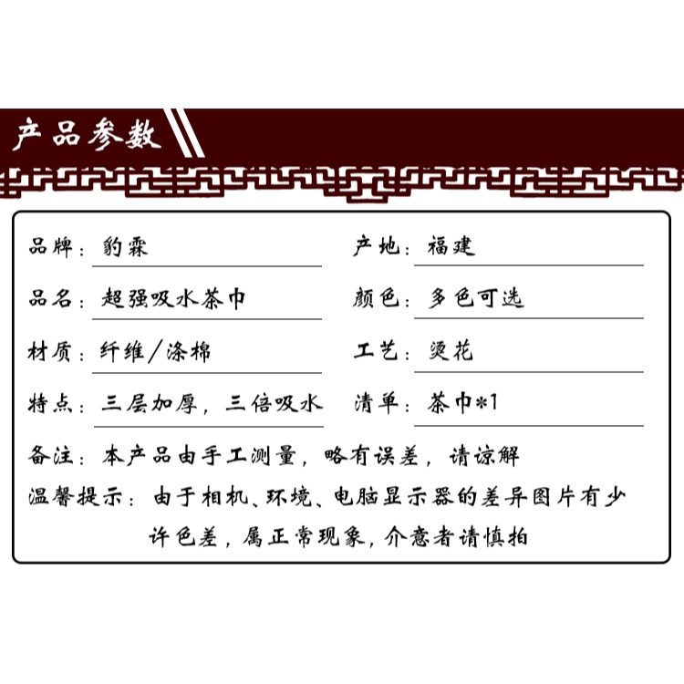 茶布茶巾布吸水高檔茶席茶道棉麻茶巾墊桌布蓋巾日式摸布桌墊麂皮-細節圖7