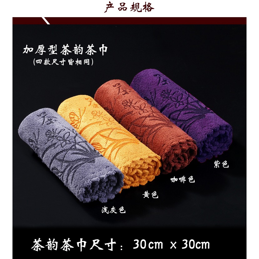 茶布茶巾布吸水高檔茶席茶道棉麻茶巾墊桌布蓋巾日式摸布桌墊麂皮-細節圖8