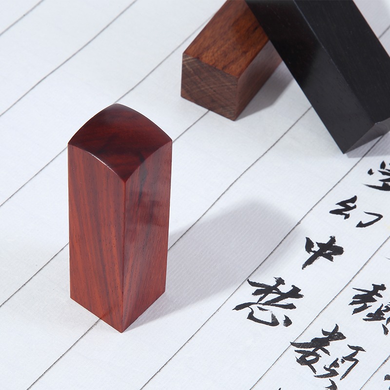 實木印章定製姓名篆刻書法刻字印章簽名個人書法國畫印信蓋章天然檀木兒童教師私人個人訂做刻印手賬手帳印-細節圖3