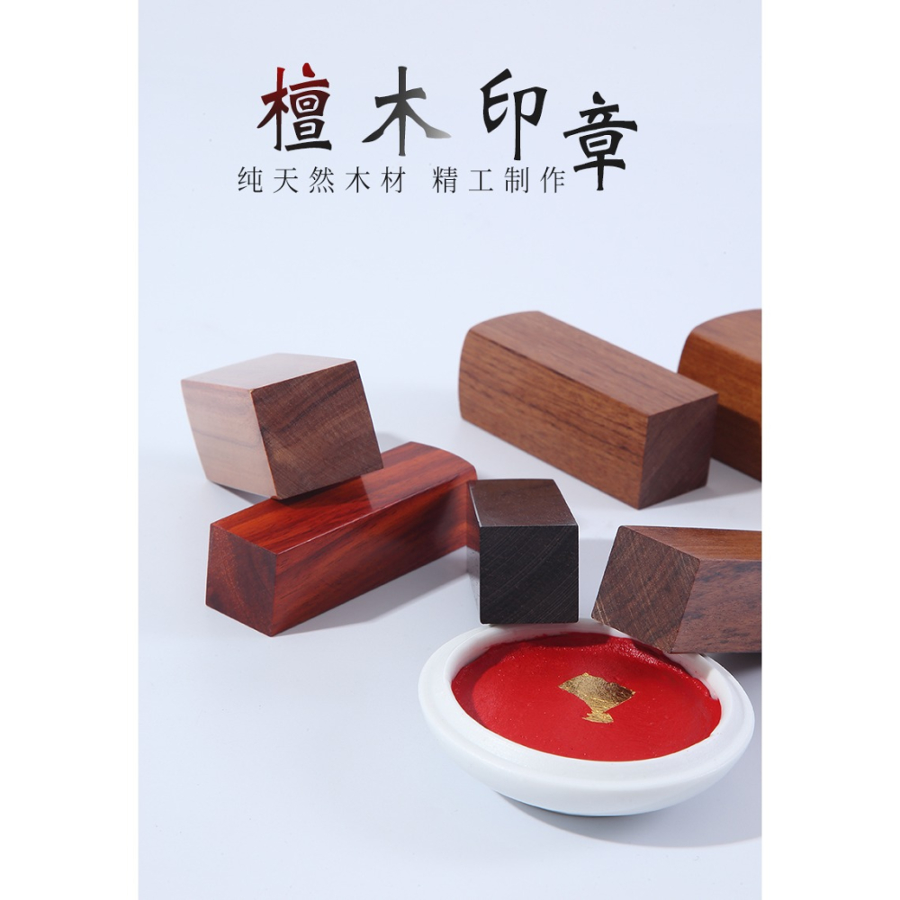 實木印章定製姓名篆刻書法刻字印章簽名個人書法國畫印信蓋章天然檀木兒童教師私人個人訂做刻印手賬手帳印-細節圖6