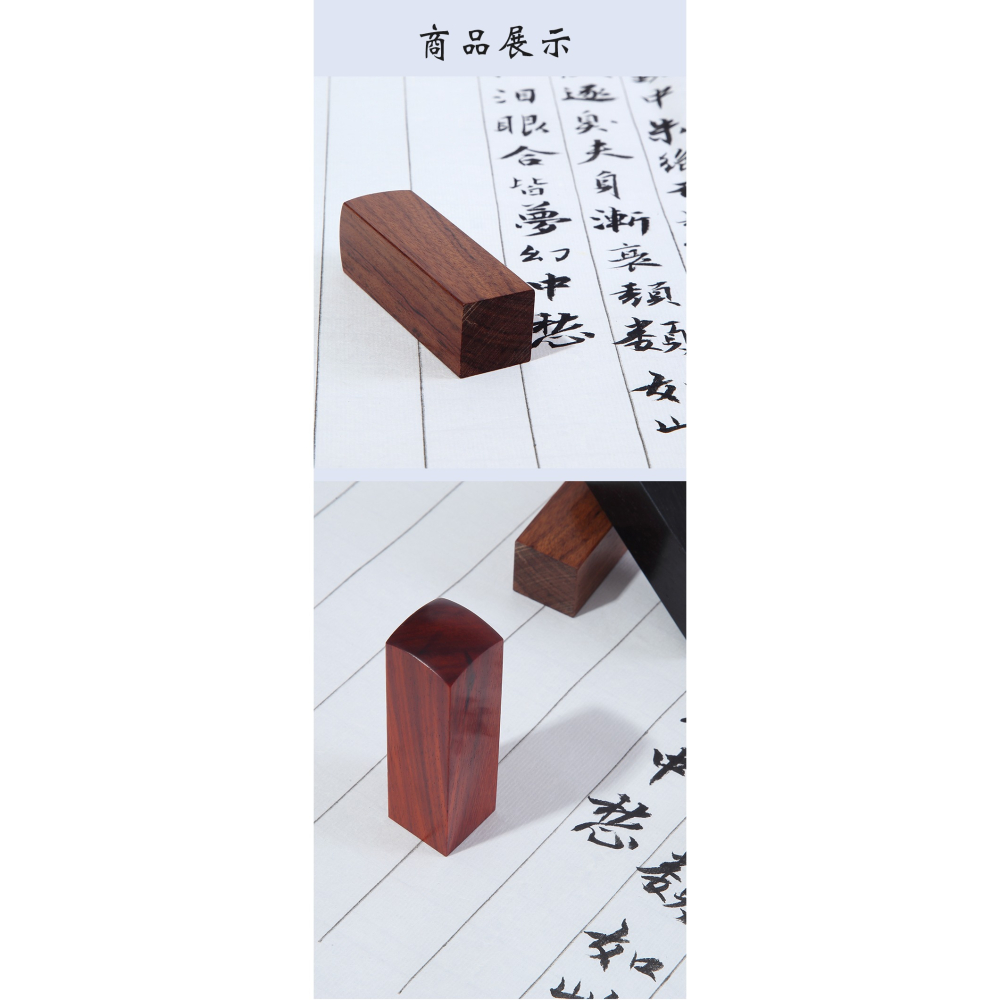 實木印章定製姓名篆刻書法刻字印章簽名個人書法國畫印信蓋章天然檀木兒童教師私人個人訂做刻印手賬手帳印-細節圖10