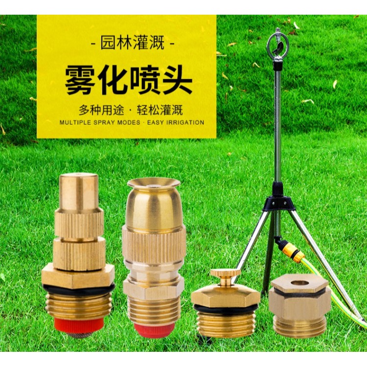 旋轉360度農業灌溉灑水器草坪園林自動噴灑霧化降溫噴灌搖臂噴頭-細節圖6
