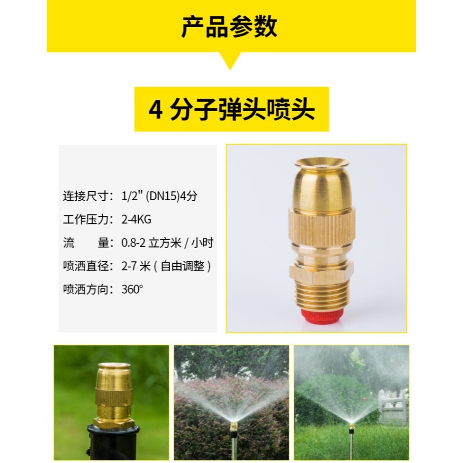 旋轉360度農業灌溉灑水器草坪園林自動噴灑霧化降溫噴灌搖臂噴頭-細節圖7