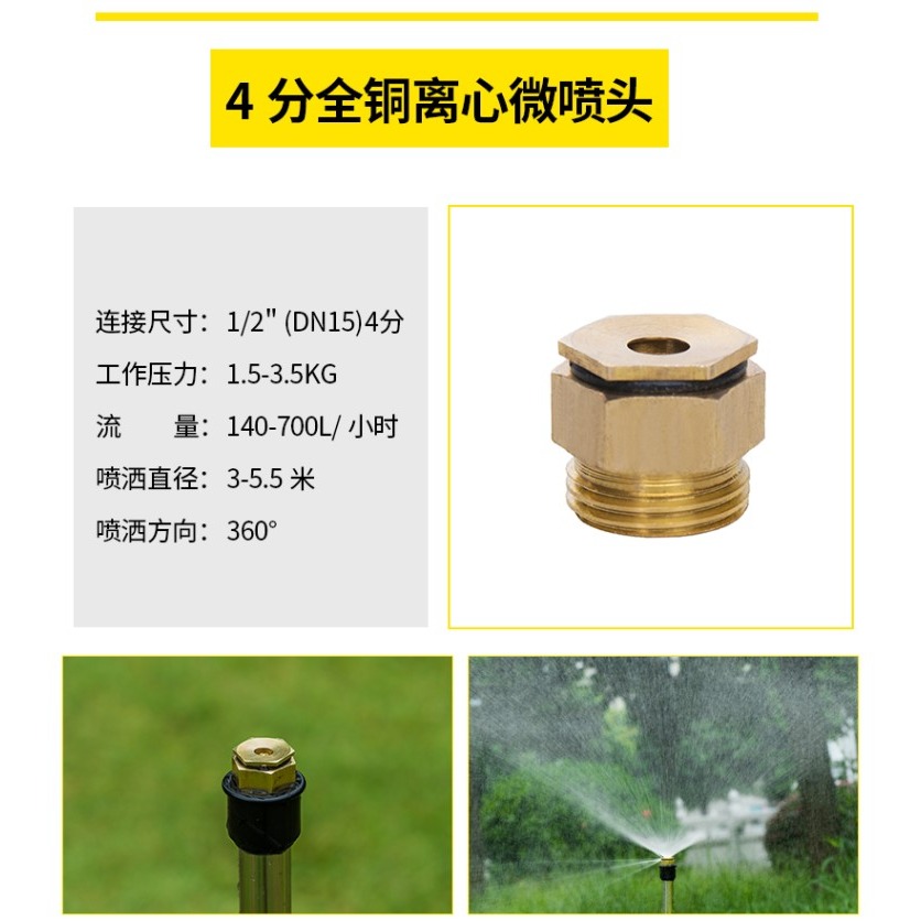 旋轉360度農業灌溉灑水器草坪園林自動噴灑霧化降溫噴灌搖臂噴頭-細節圖9