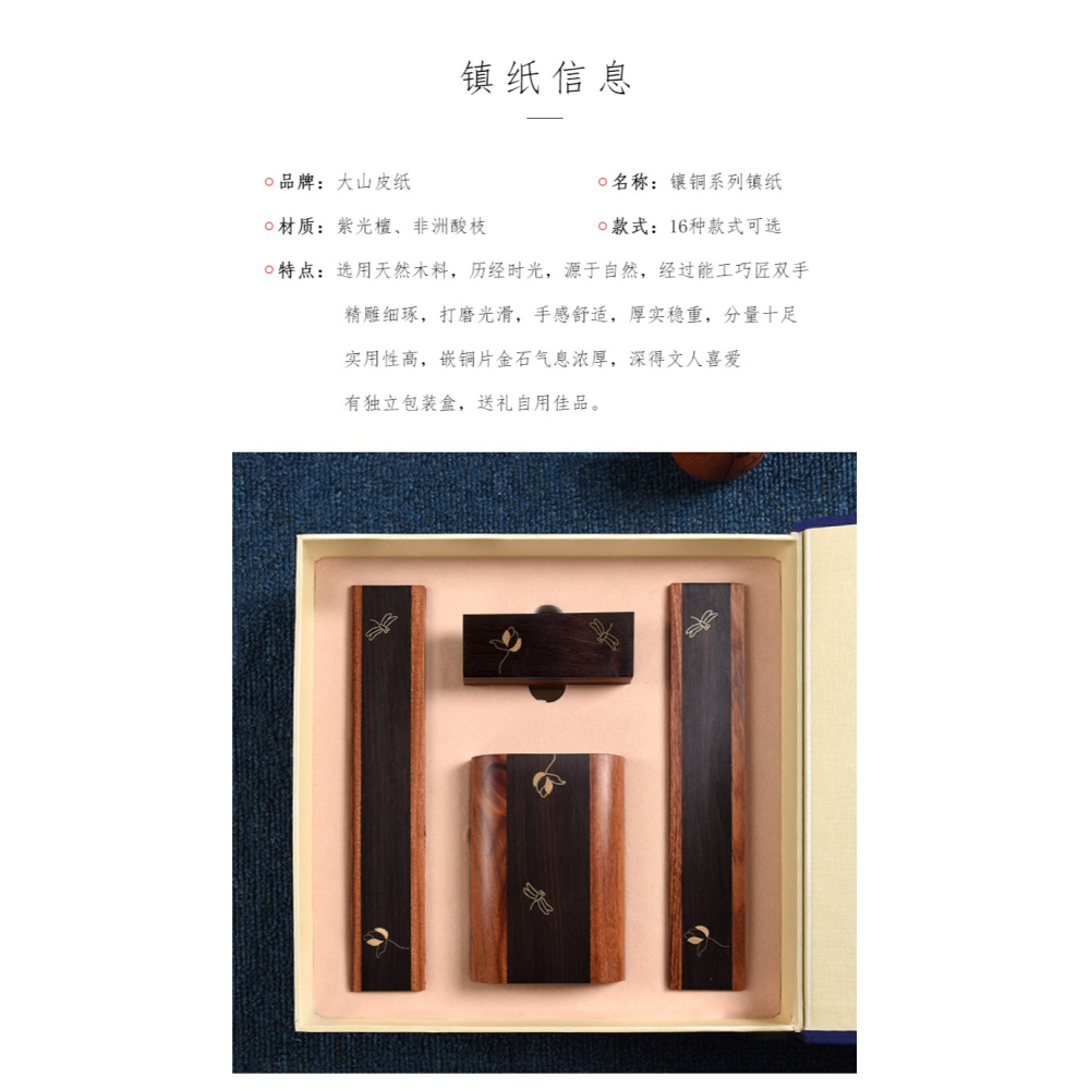 實木精品紫光檀鑲銅鎮尺彩繪竹節中國風高端鎮紙壓書器毛筆字書法專業文鎮文房四寶套裝禮盒文房擺件一對藏品-細節圖7