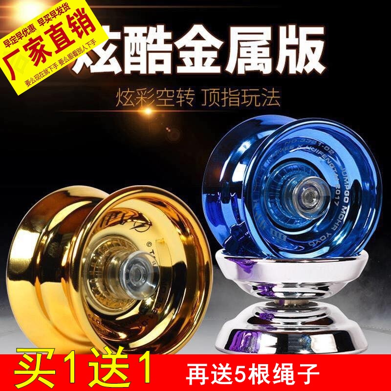 2022年新款初學者魔幻悠悠球兒童合金版玩具賽爾號溜溜球死睡眠-細節圖3