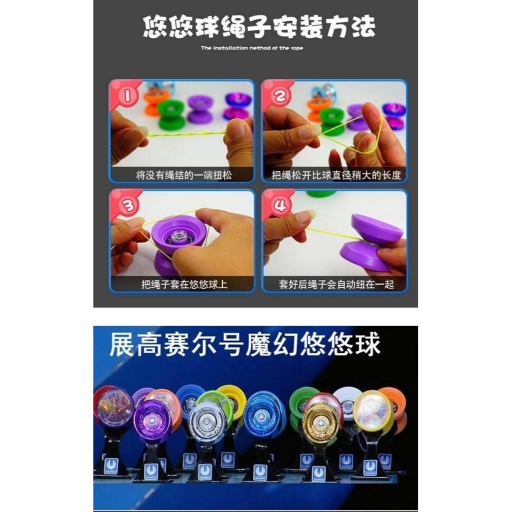 2022年新款初學者魔幻悠悠球兒童合金版玩具賽爾號溜溜球死睡眠-細節圖6
