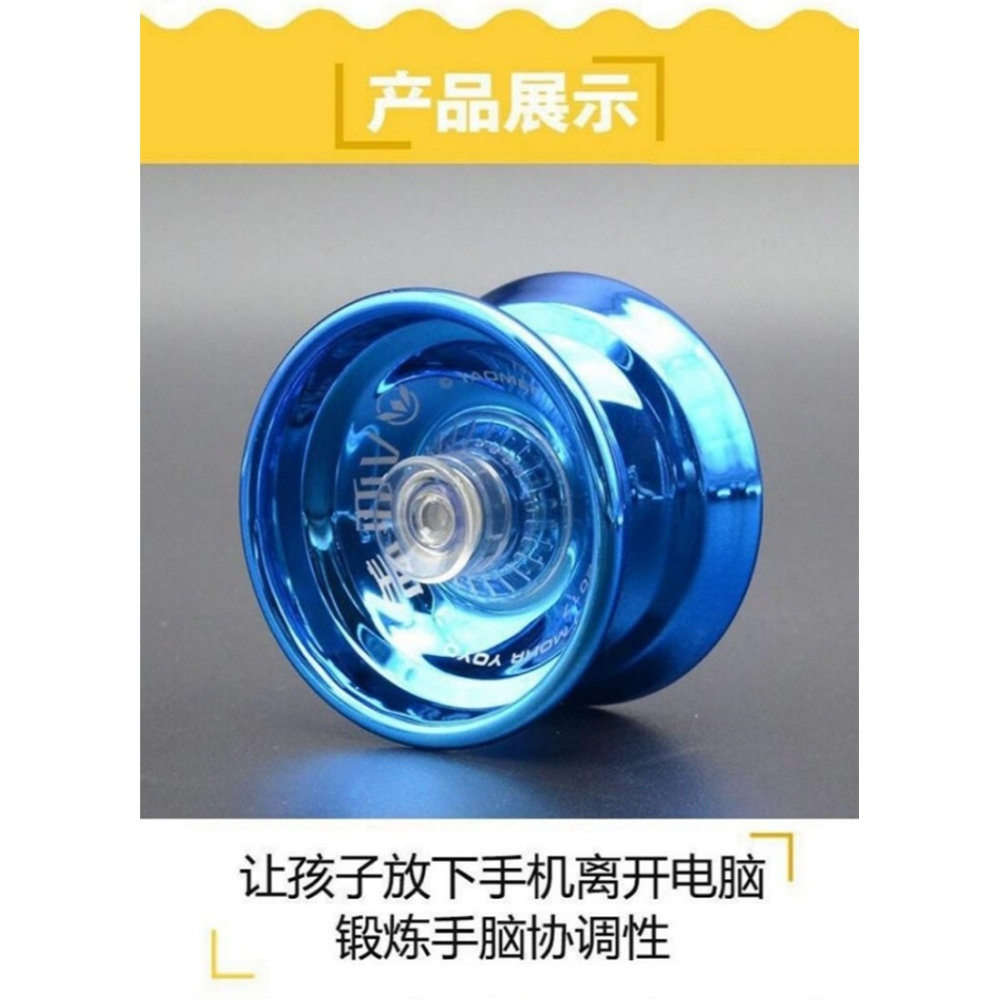 2022年新款初學者魔幻悠悠球兒童合金版玩具賽爾號溜溜球死睡眠-細節圖8