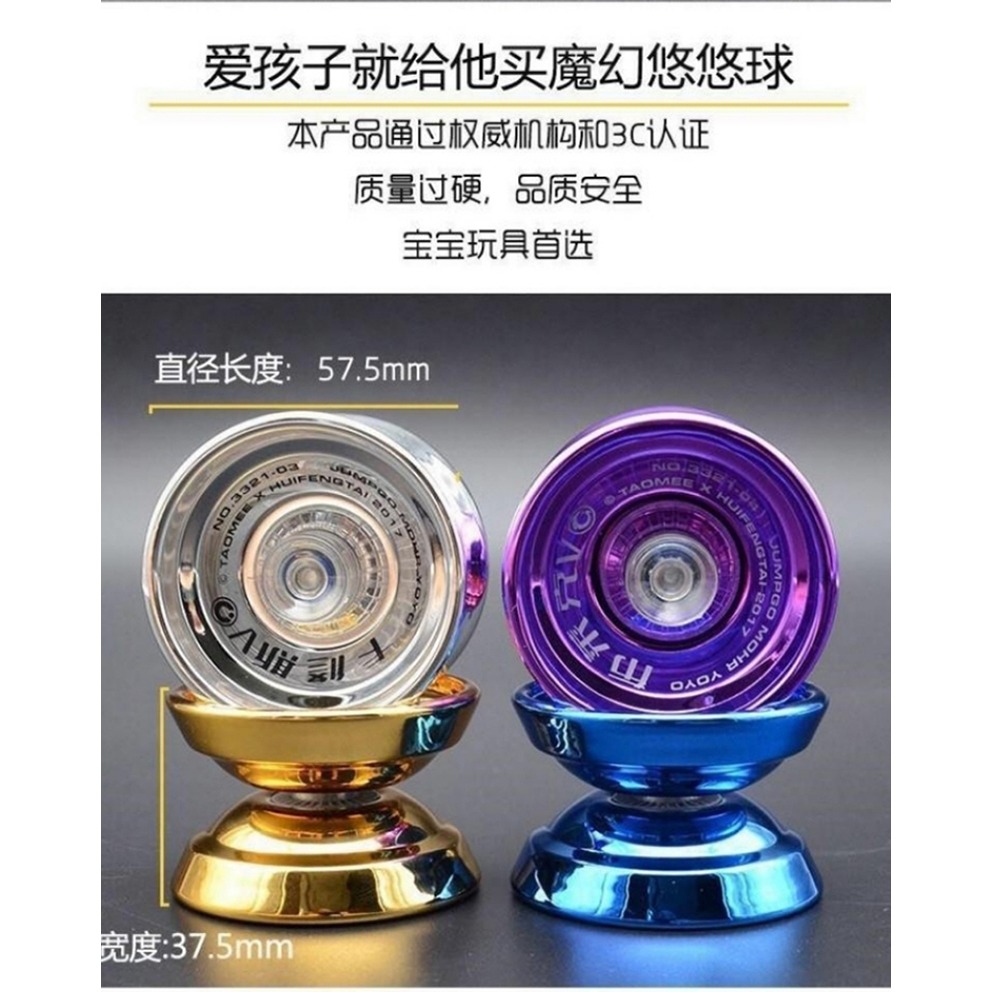 2022年新款初學者魔幻悠悠球兒童合金版玩具賽爾號溜溜球死睡眠-細節圖10