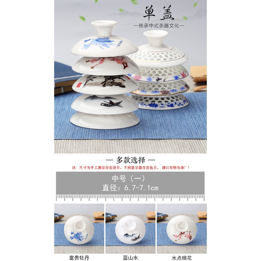 三才蓋碗帶蓋子單蓋茶碗蓋單個陶瓷茶具單賣大號配蓋配件玲瓏蜂窩-細節圖6