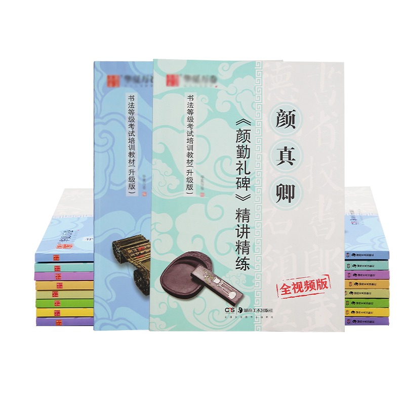 毛筆練字帖顏真卿多寶塔碑勤禮碑曹全碑漢隸隸書歐陽詢楷書教程顏體歐體書法成人初學者入門臨摹範本視頻版-細節圖8