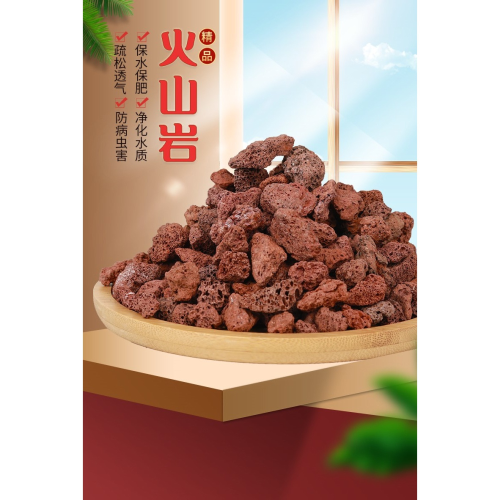 天然火山石紅火山巖顆粒石頭造景多肉蘭花石專用營養土火山鋪面石-細節圖6