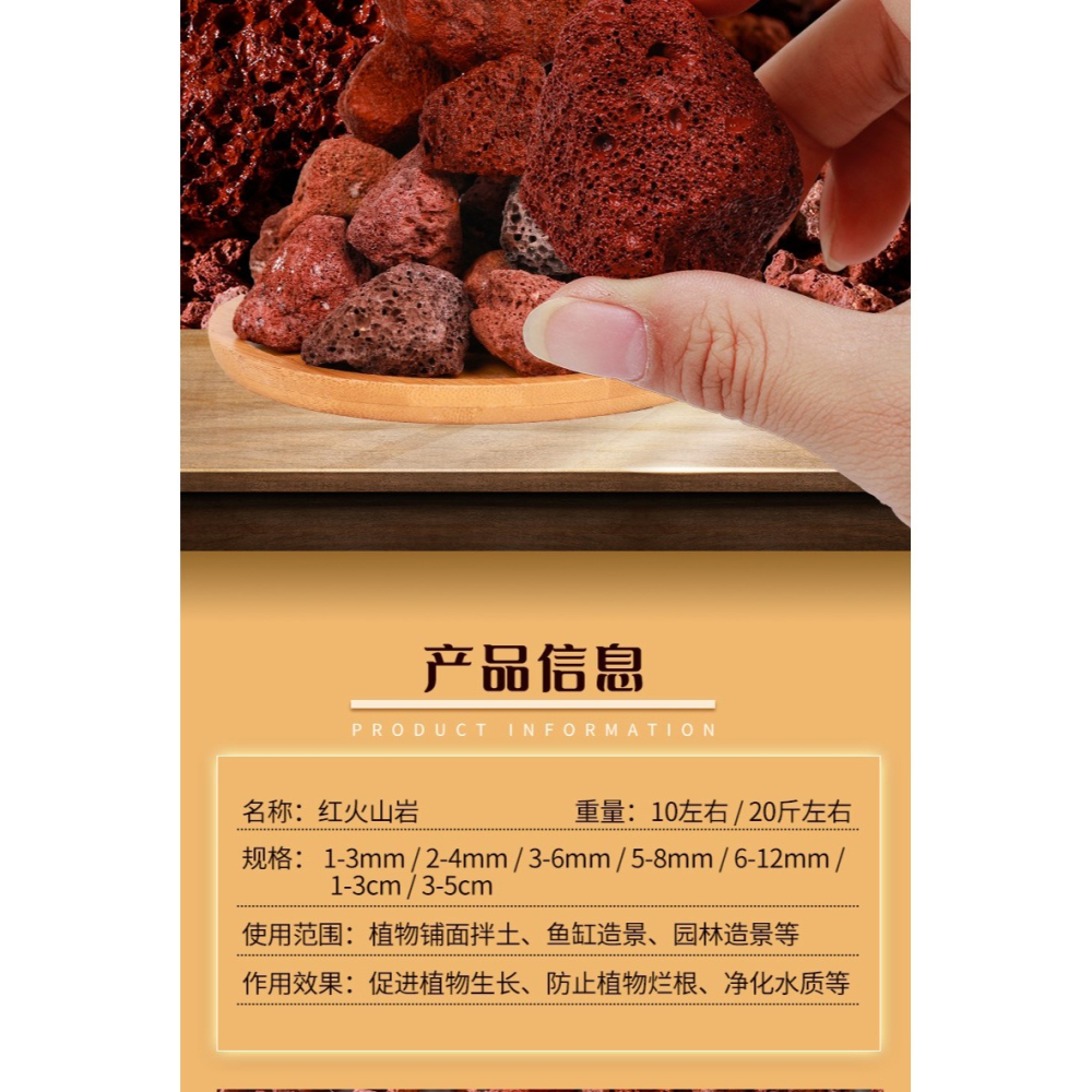 天然火山石紅火山巖顆粒石頭造景多肉蘭花石專用營養土火山鋪面石-細節圖8