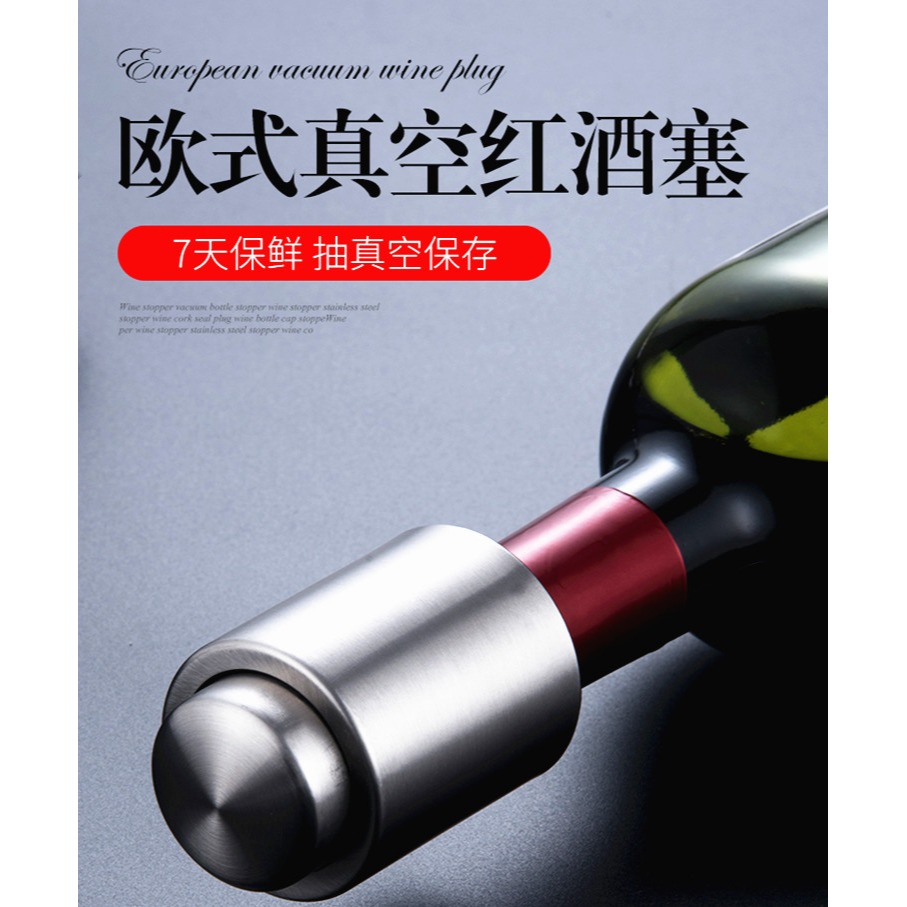 不銹鋼紅酒塞抽真空瓶塞家用高檔抽氣塞創意葡萄酒瓶密封塞子-細節圖3