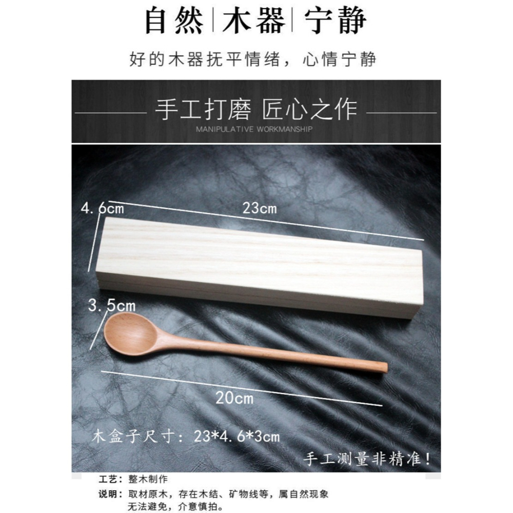 實木長柄勺帶木盒單人裝日式便攜餐具套裝旅行上班族學生飯勺湯勺-細節圖3