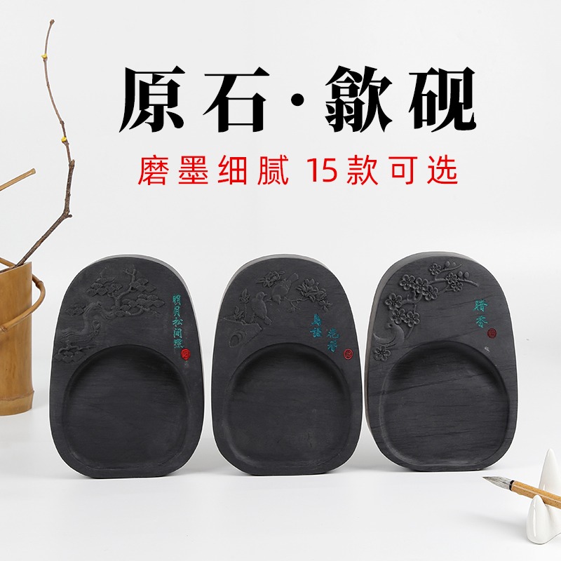 大山皮紙天然原石硯臺歙硯8寸雕刻硯文房四寶安徽毛筆書法國畫用品墨條墨錠研墨墨海墨池高檔禮盒裝收藏贈禮-細節圖2