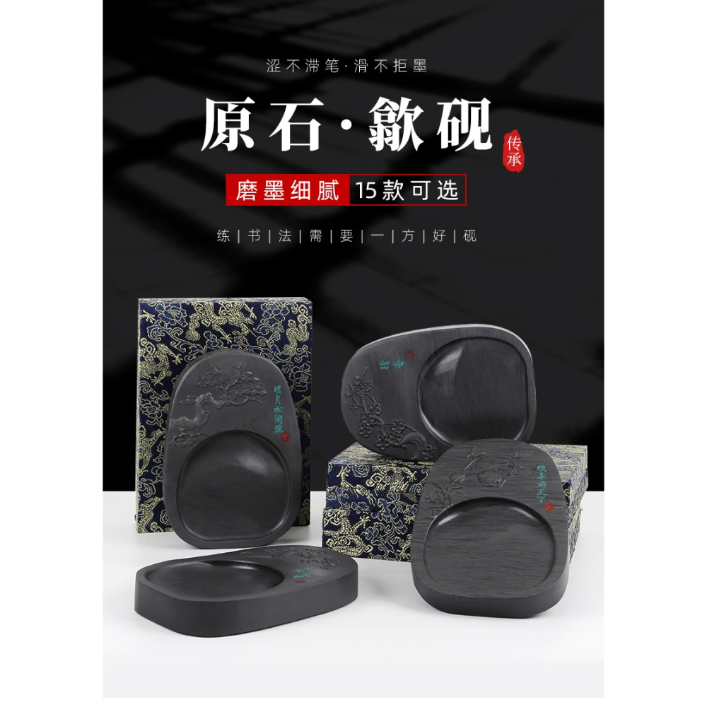 大山皮紙天然原石硯臺歙硯8寸雕刻硯文房四寶安徽毛筆書法國畫用品墨條墨錠研墨墨海墨池高檔禮盒裝收藏贈禮-細節圖6